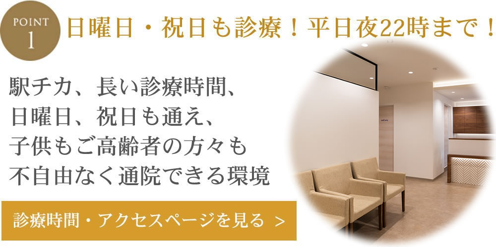 船橋市の歯医者 歯科 土日祝日診療 ２２時まで 船橋デンタルクリニック